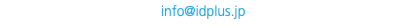  info@idplus.jp